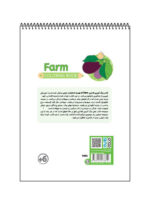 کتاب رنگ آمیزی فانتزی مزرعه
