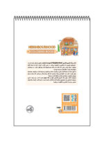 کتاب رنگ آمیزی فانتزی Neighbourhood