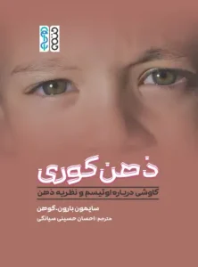 zehn kouri