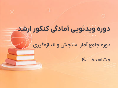 سنجش اندازه گیری