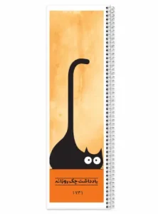 یادداشت چک روزانه 1731