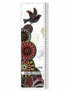 یادداشت چک روزانه 1735