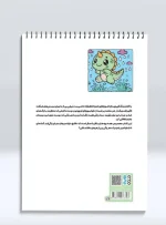 کتاب رنگ آمیزی دایناسورهای بامزه