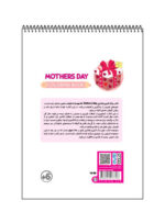 کتاب رنگ آمیزی فانتزی MOTHER’S DAY