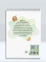 کتاب رنگ آمیزی لذت های روزمره