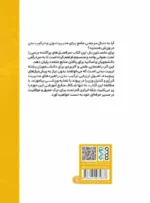 کتاب راهبرد های تعادل انرژی
