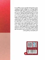 کتاب راهنمای جامع علمی ملاحظات توانبخشی در جراحی زانو