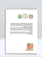 کتاب رنگ آمیزی دوستان بازیگوش