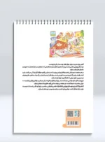 کتاب رنگ آمیزی دوستان رویایی