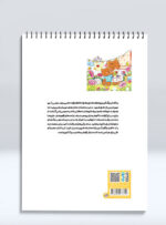 کتاب رنگ آمیزی لحظه های مادرانه