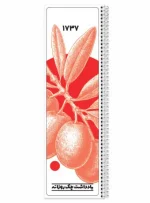 یادداشت چک روزانه 1737