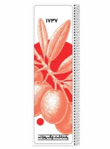یادداشت چک روزانه 1737