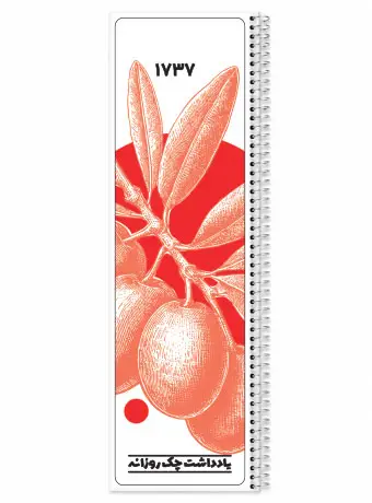یادداشت چک روزانه 1737 یادداشت چک روزانه 1737