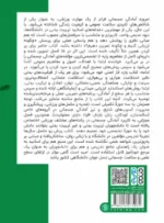 آمادگی جسمانی عمومی
