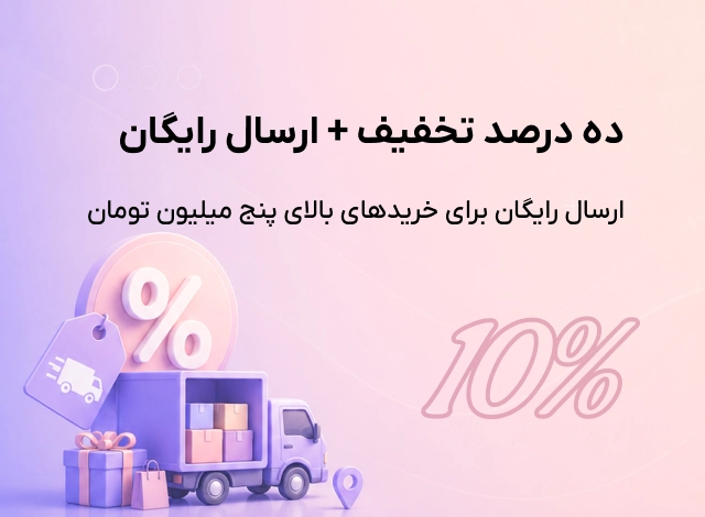 بنر حتمی موبایل 2