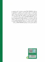 تحلیل های آماری در پژوهش های علوم ورزشی با کمک نرم افزار Real Statistic