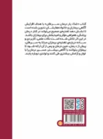 تغذیه در سرطان