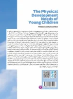 نیازمندی های رشد بدنی در کودکان خردسال