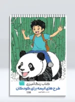 کتاب رنگ آمیزی انیمه