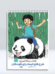 کتاب رنگ آمیزی انیمه