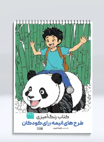 کتاب رنگ آمیزی انیمه کتاب رنگ آمیزی انیمه