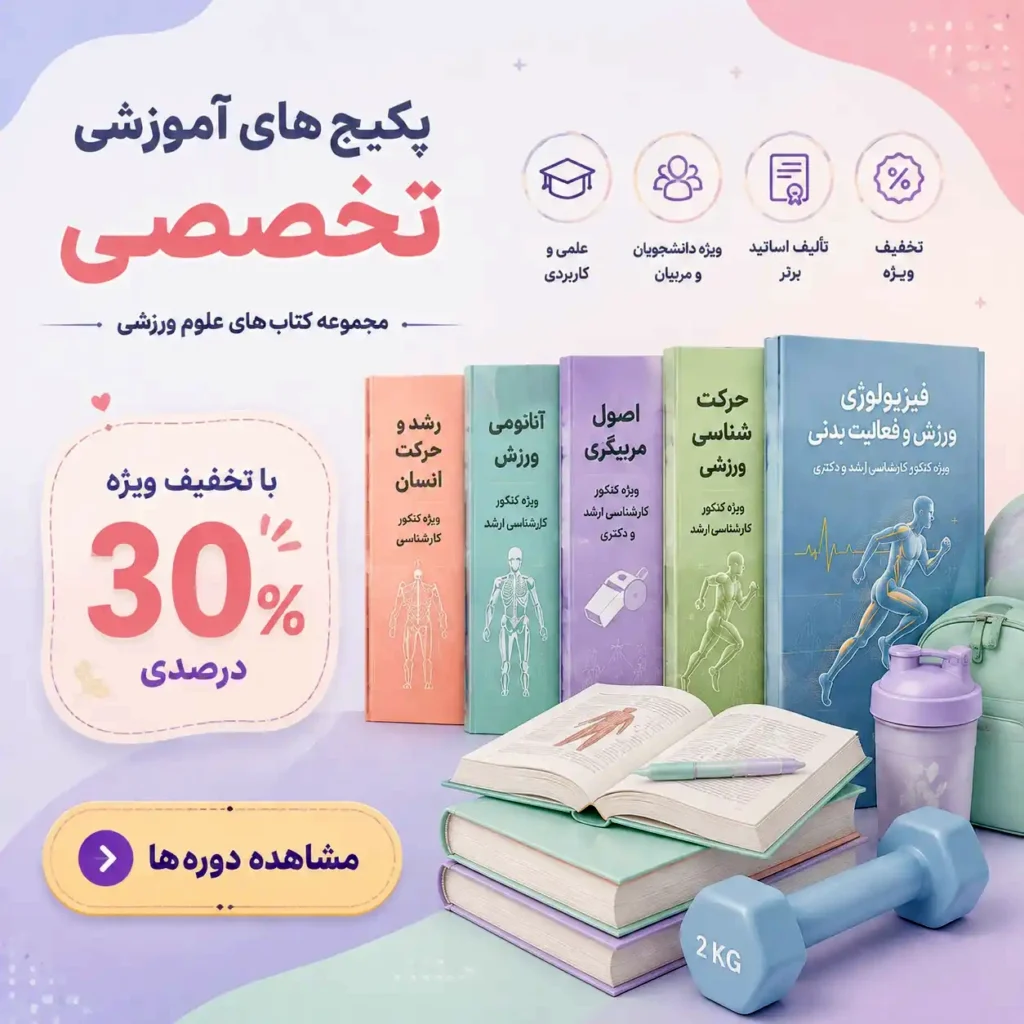 پکیج های تخصصی