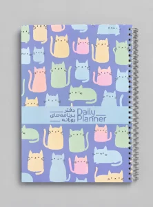 Daily planner