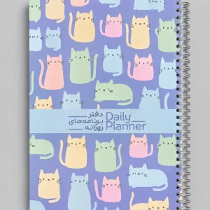 Daily planner