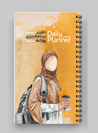 daily planner 1839-1 دفتربرنامه ریزی روزانه مدل 1839