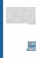 تحلیل اکتشافی داده ها در مطالعات کمی علوم ورزشی با کمک نرم افزار SPSS