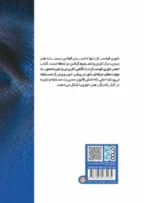 داوری فوتسال