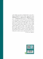 کاربرد نرم افزارهای آینده پژوهی میک مک مکتور و مالتیپول در مطالعات کیفی علوم ورزشی