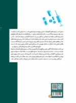 داروشناسی ورزشی و استروئیدهای آنابولیک