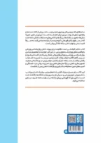 روانشناسی ورزش های رزمی - Image 2