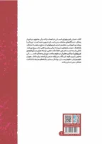 مبانی فیزیولوژی انسانی - Image 2