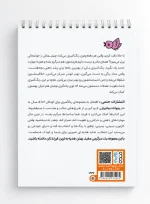 کتاب رنگ آمیزی حیوانات پر ماجرا 1 پشت جلد