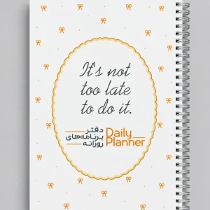 Daily planner دفتر برنامه های روزانه 1831