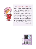 کتاب رنگ آمیزی جهانگردهای کوچک - تصویر 2