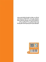 آموزش بازی بسکتبال