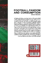 فوتبال، هواداری و مصرف