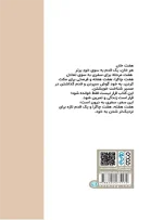 هفت خان