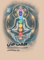 هفت خان