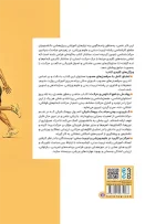 حرکت شناسی