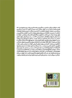 رفتار حرکتی؛ کنترل، یادگیری و رشد - تصویر 2