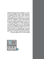 واژگان و اصطلاحات تخصصی حقوق ورزشی