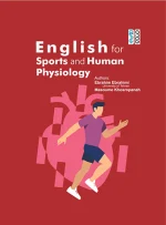 English for Sports and Human Physiology