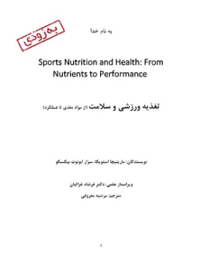sport nutrition - marofi